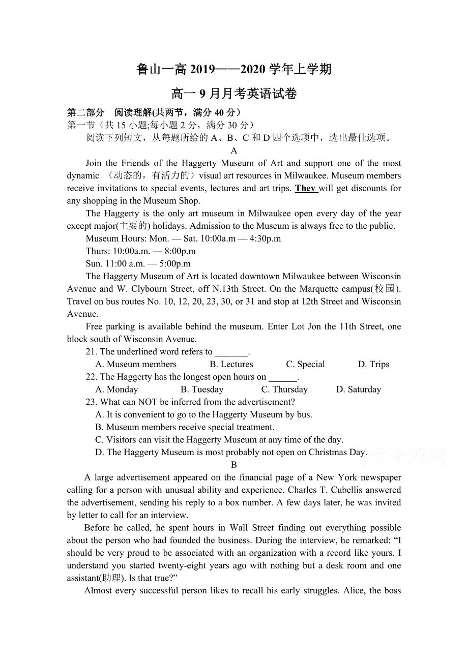 河南省鲁山县第一高级中学2019-2020学年高一9月月考英语试卷 WORD版含答案.doc_第1页