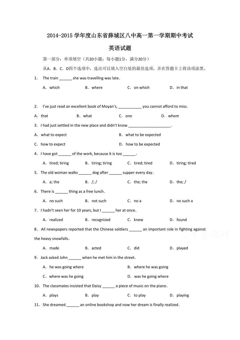 山东省枣庄市薛城实验中学2014-2015学年高一上学期期中考试英语试题 WORD版含答案.doc_第1页