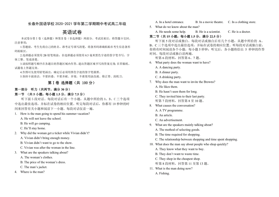 吉林省长春外国语学校2020-2021学年高二下学期期中考试英语试题 WORD版含答案.doc_第1页