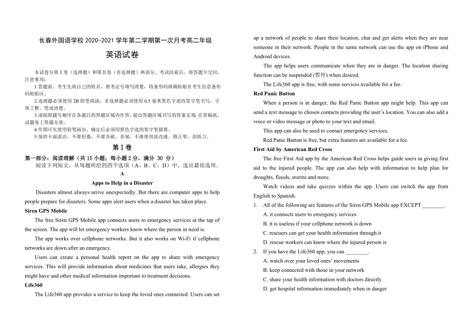 吉林省长春外国语学校2020-2021学年高二下学期3月第一次月考英语试题 WORD版含答案.doc_第1页