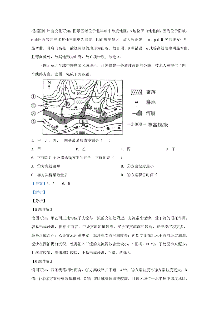 山东省枣庄滕州一中2021届高三地理10月月考试题（含解析）.doc_第3页