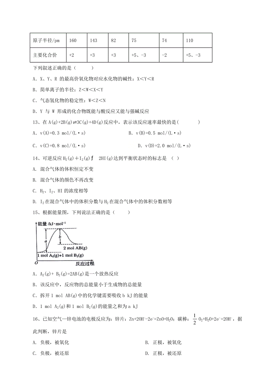 广西平果市第二中学2020-2021学年高一化学下学期期中试题 文（无答案）.doc_第3页