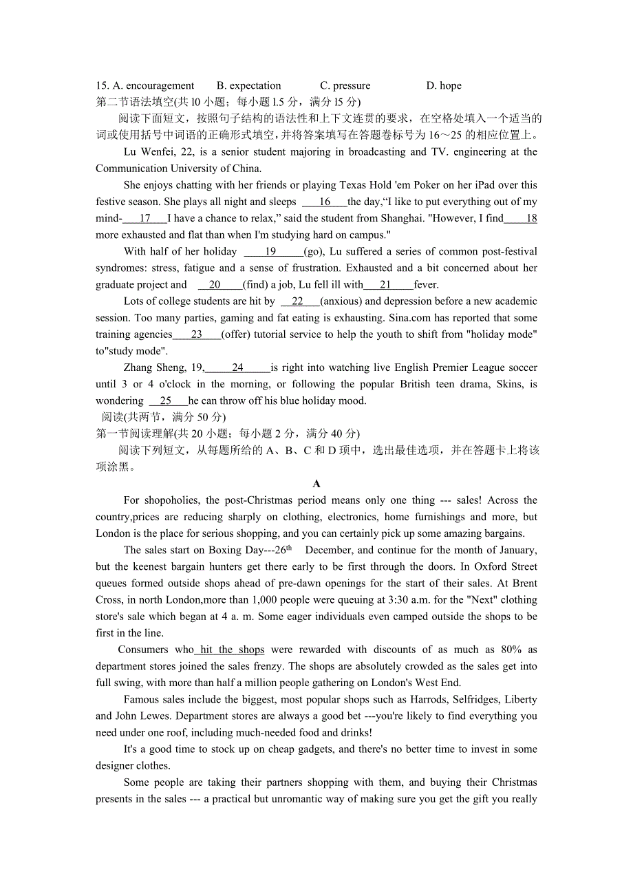 广东省实验中学2012届高三下学期联考英语试题.doc_第2页