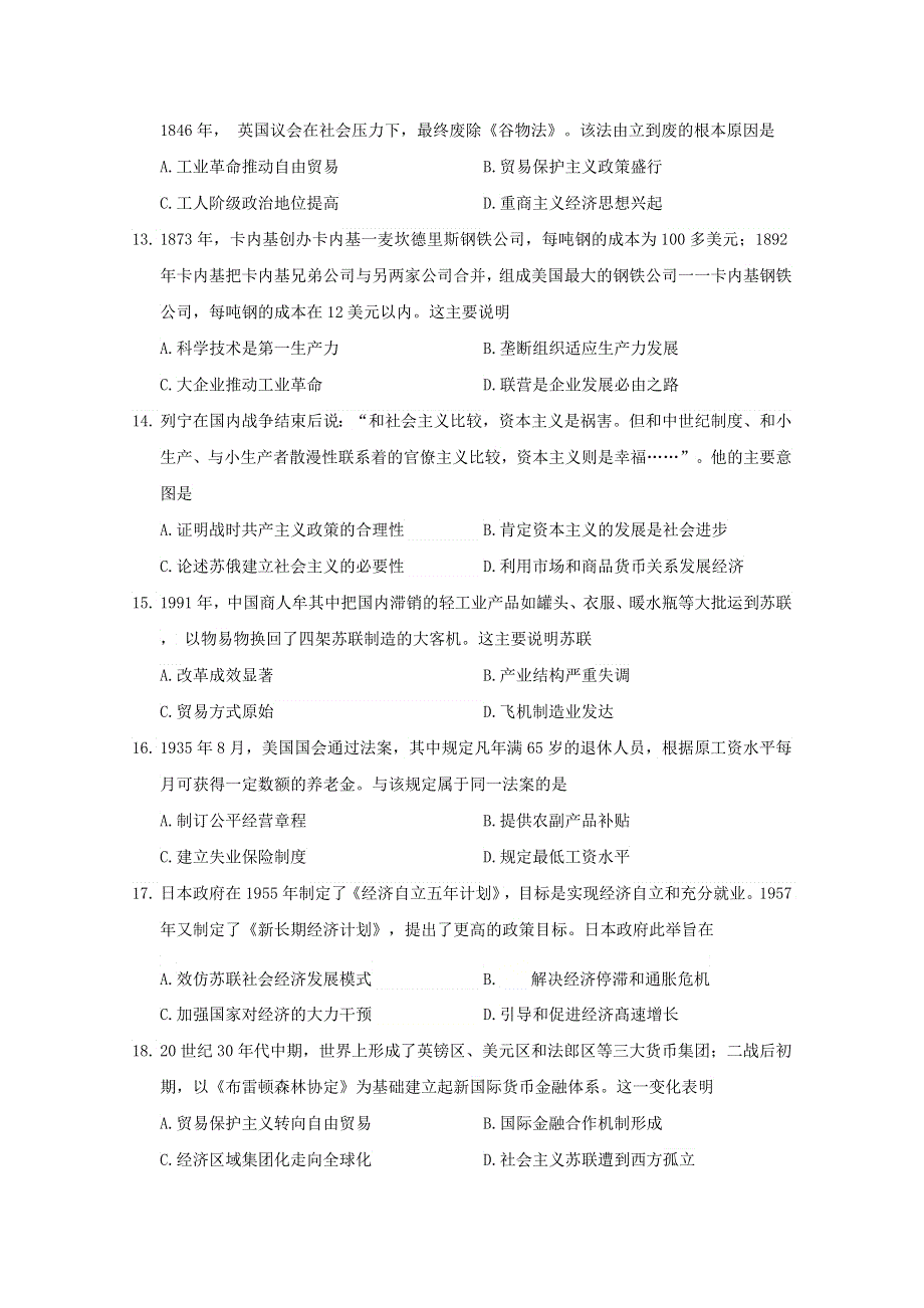 吉林省长春外国语学校2020-2021学年高二历史上学期期初考试试题.doc_第3页