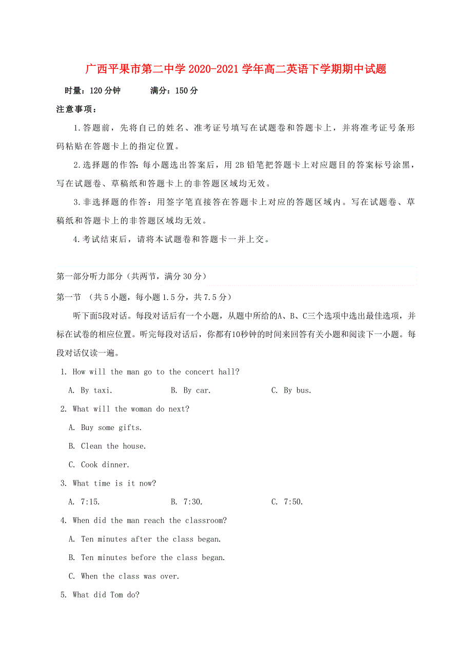 广西平果市第二中学2020-2021学年高二英语下学期期中试题.doc_第1页