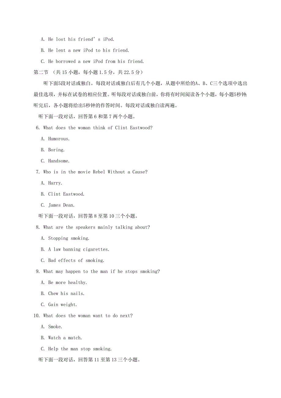 广西平果市第二中学2020-2021学年高二英语下学期期中试题.doc_第2页