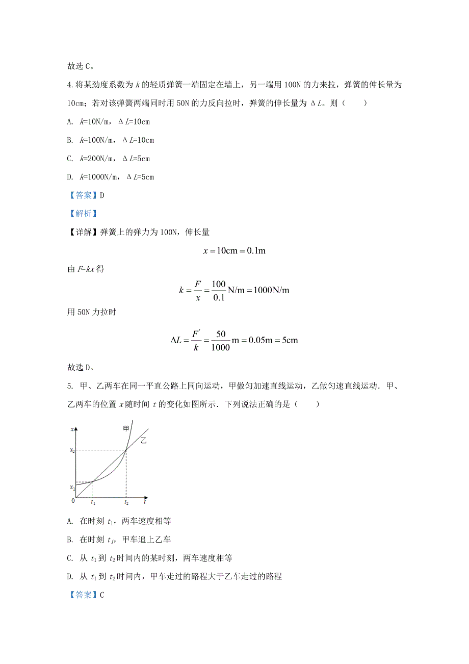 山东省枣庄滕州市2020-2021学年高一物理上学期期中试题（含解析）.doc_第3页