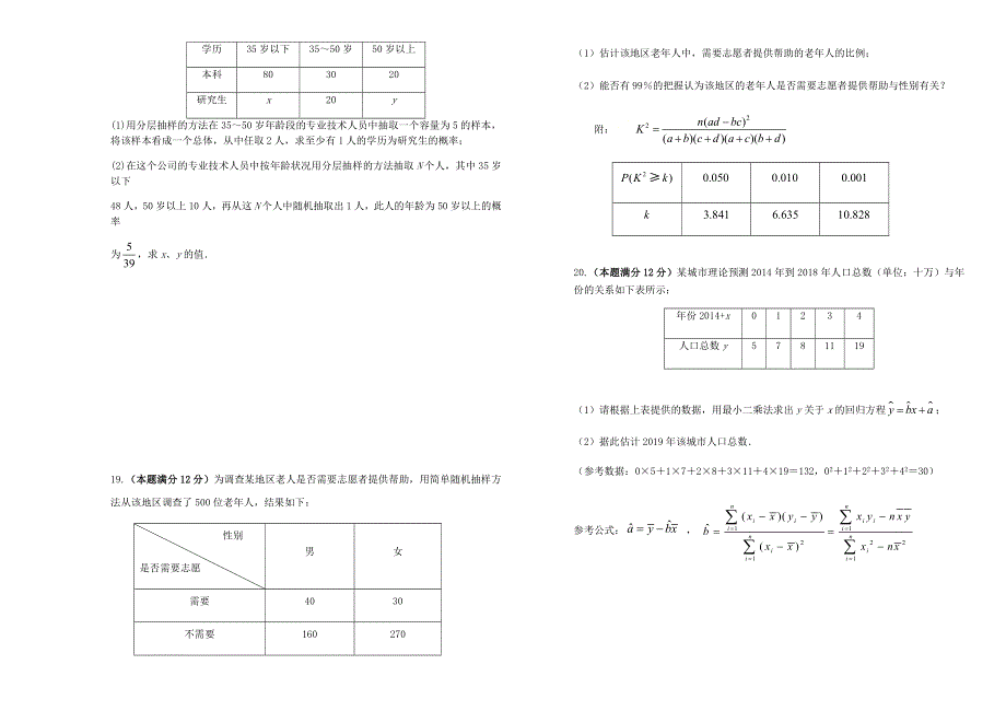 吉林省长春外国语学校2020-2021学年高二数学下学期期初考试试题 理.doc_第3页