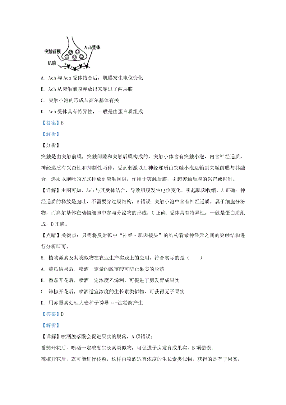 山东省枣庄滕州市一中（一部）2020-2021学年高二生物11月定时训练试题（含解析）.doc_第3页