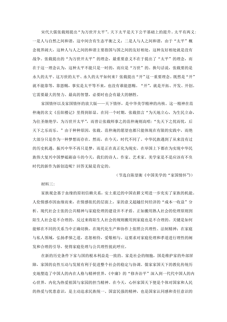 山东省枣庄滕州市第一中学（一部）2020-2021学年高二语文11月月考试题（含解析）.doc_第2页