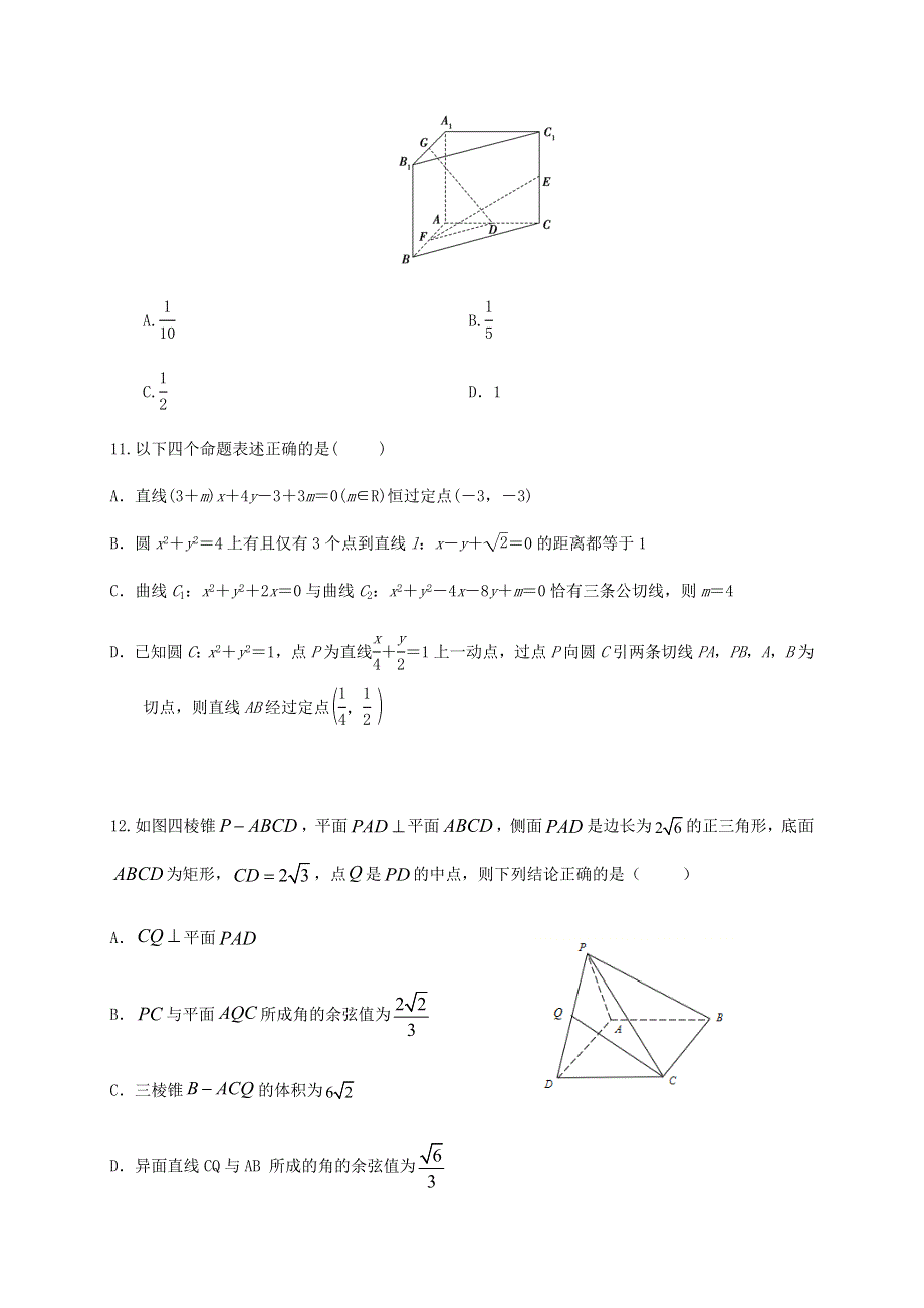 山东省枣庄滕州市第一中学2020-2021学年高二数学11月定时训练试题（一部）.doc_第3页