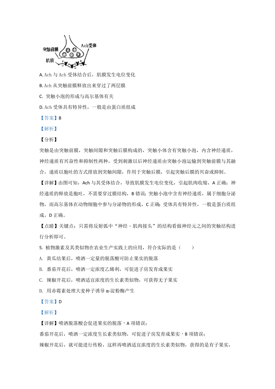 山东省枣庄滕州市一中2020-2021学年高二（一部）11月定时训练生物试题 WORD版含解析.doc_第3页