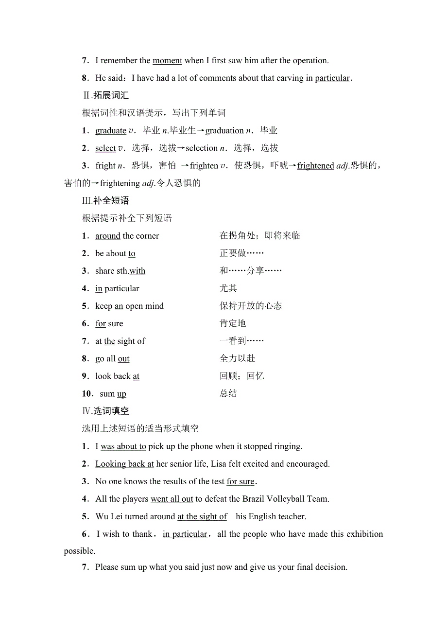 2019-2020同步新教材外研英语必修一新突破讲义：UNIT 1 SECTION Ⅳ　DEVELOPING IDEAS & PRESENTING IDEAS WORD版含答案.doc_第3页