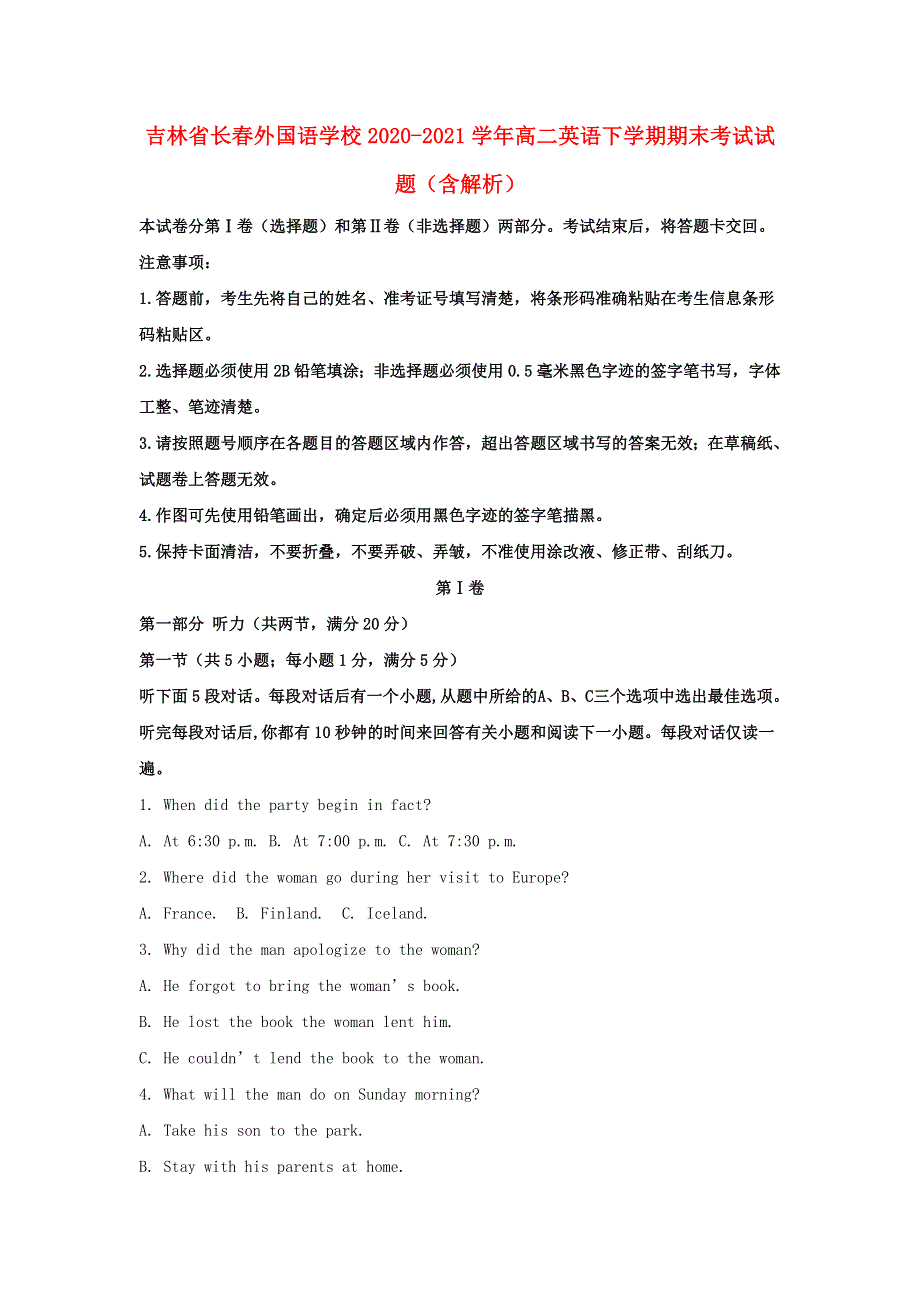 吉林省长春外国语学校2020-2021学年高二英语下学期期末考试试题（含解析）.doc_第1页