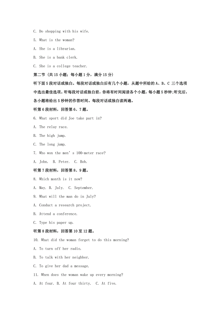 吉林省长春外国语学校2020-2021学年高二英语下学期期末考试试题（含解析）.doc_第2页