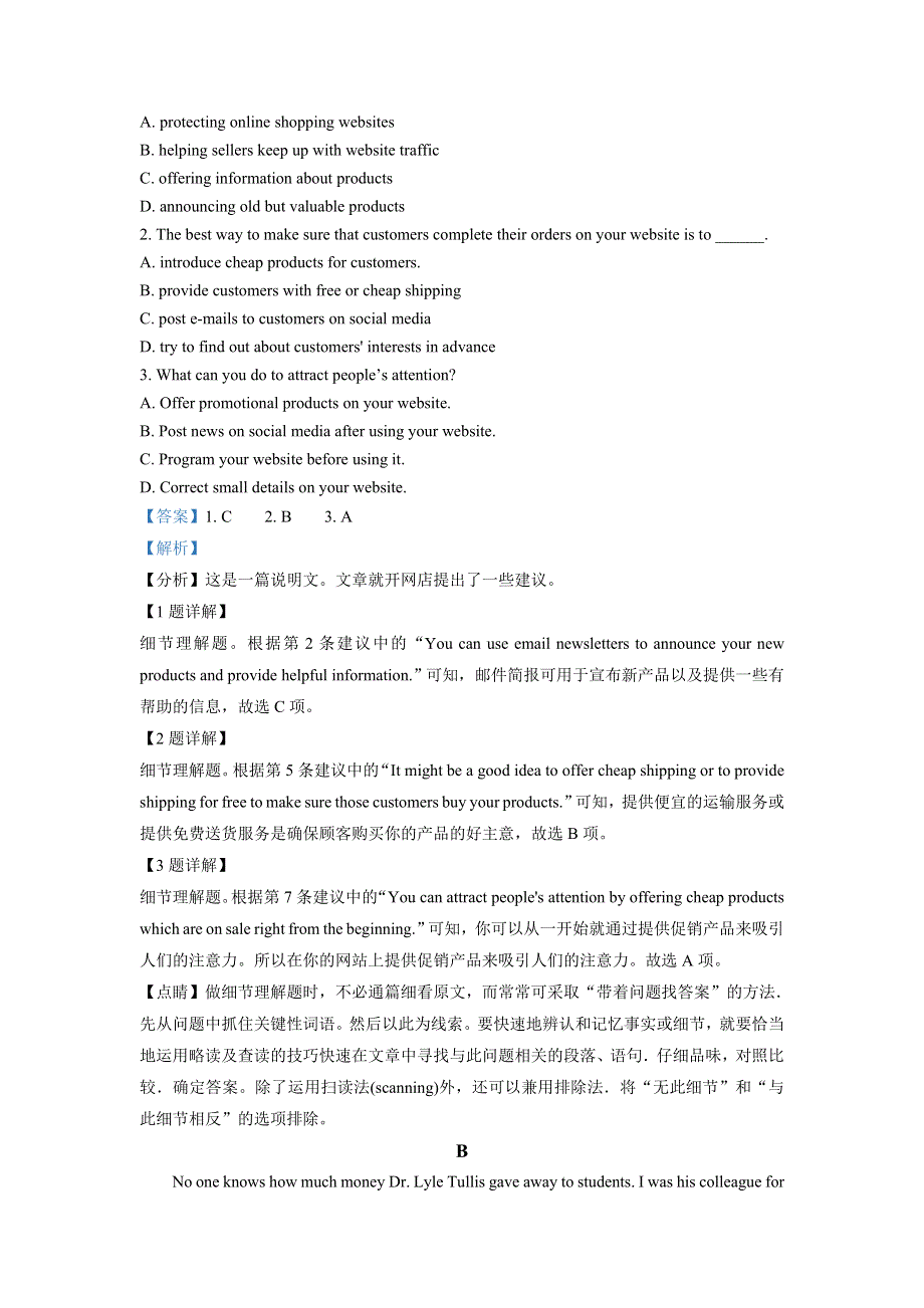 黑龙江省伊春市伊美区第二中学2020-2021学年高二上学期第一次月考英语试题 WORD版含解析.doc_第2页