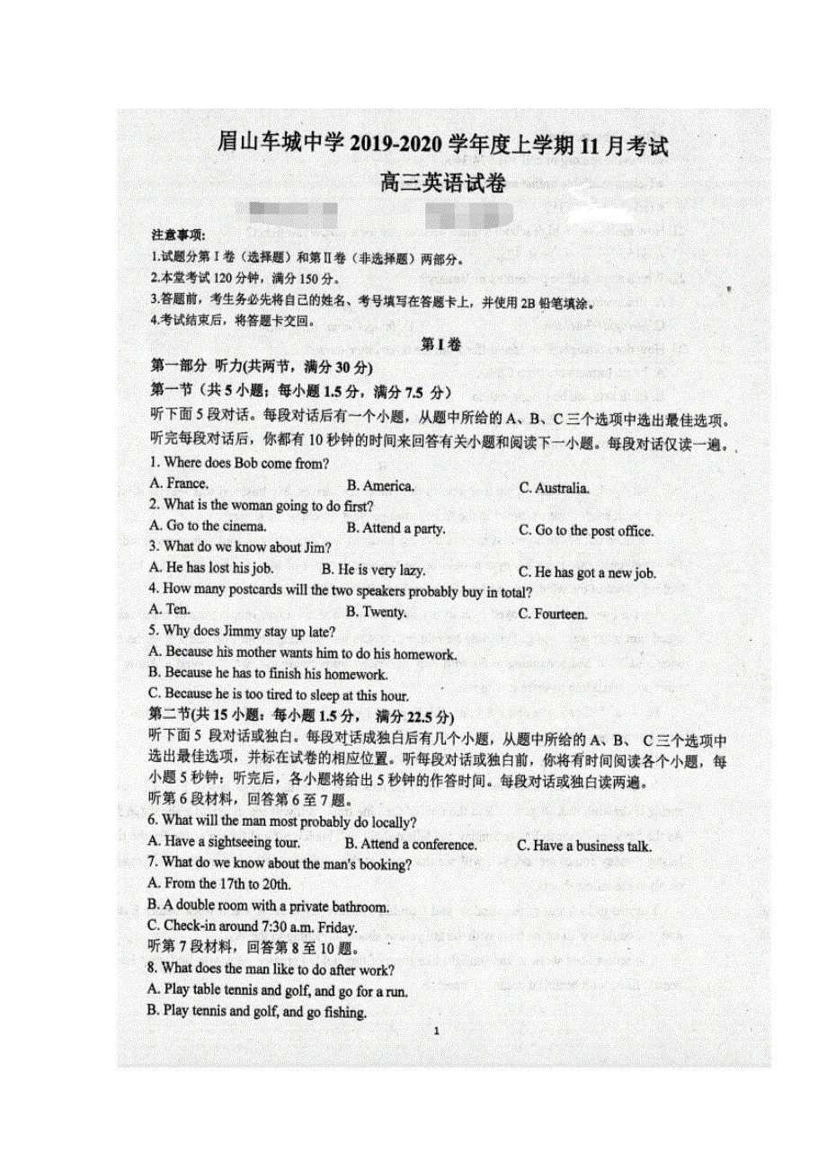 四川省眉山车城中学2020届高三11月月考英语试题 扫描版含答案.doc_第1页