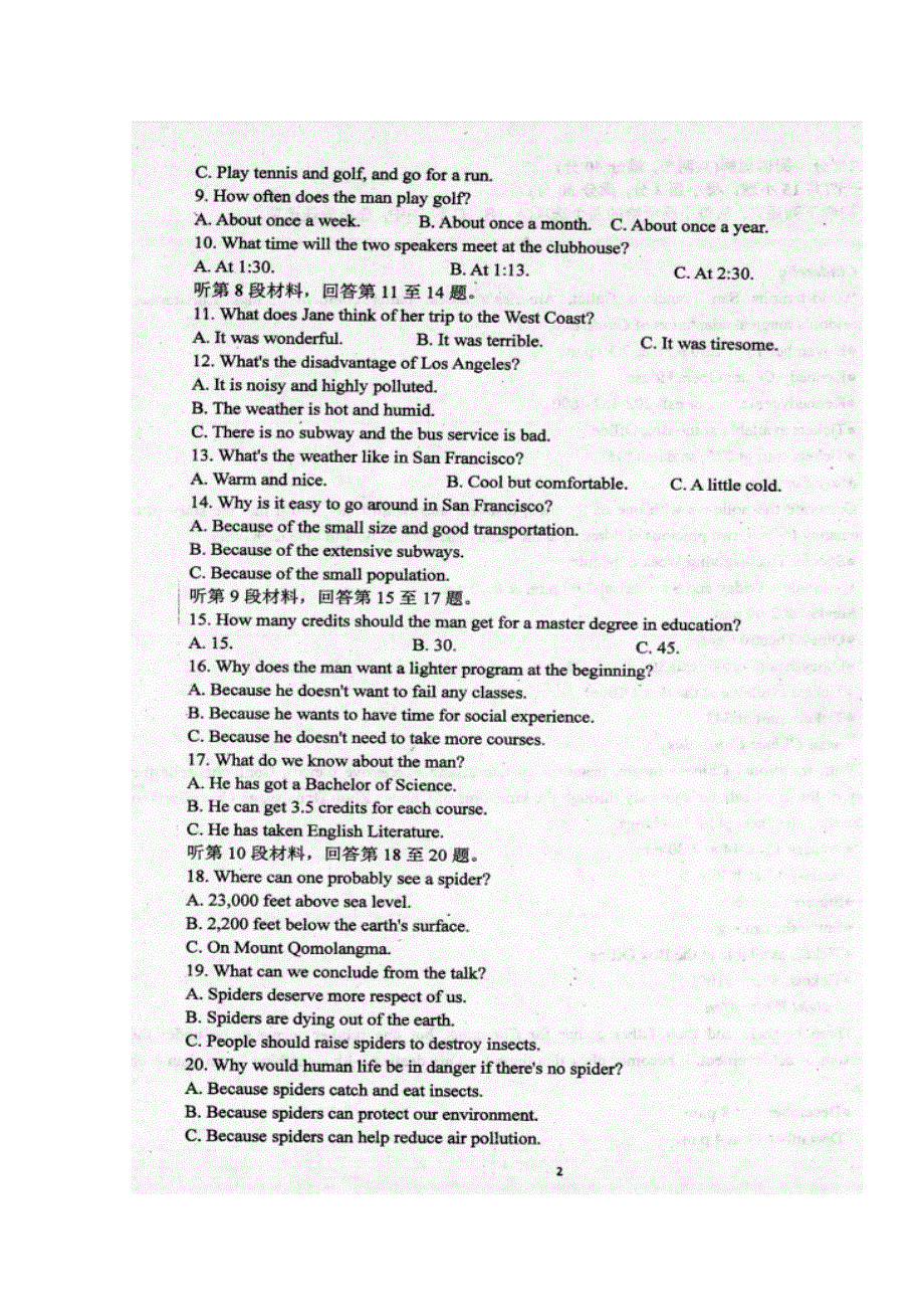 四川省眉山车城中学2020届高三11月月考英语试题 扫描版含答案.doc_第2页