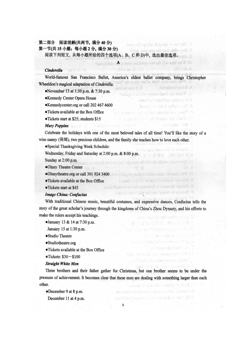 四川省眉山车城中学2020届高三11月月考英语试题 扫描版含答案.doc_第3页