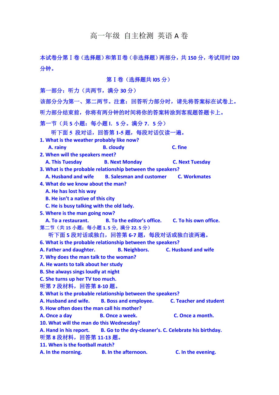 山东省枣庄第八中学2014-2015学年高一4月月考英语试题（A卷） WORD版含答案.doc_第1页