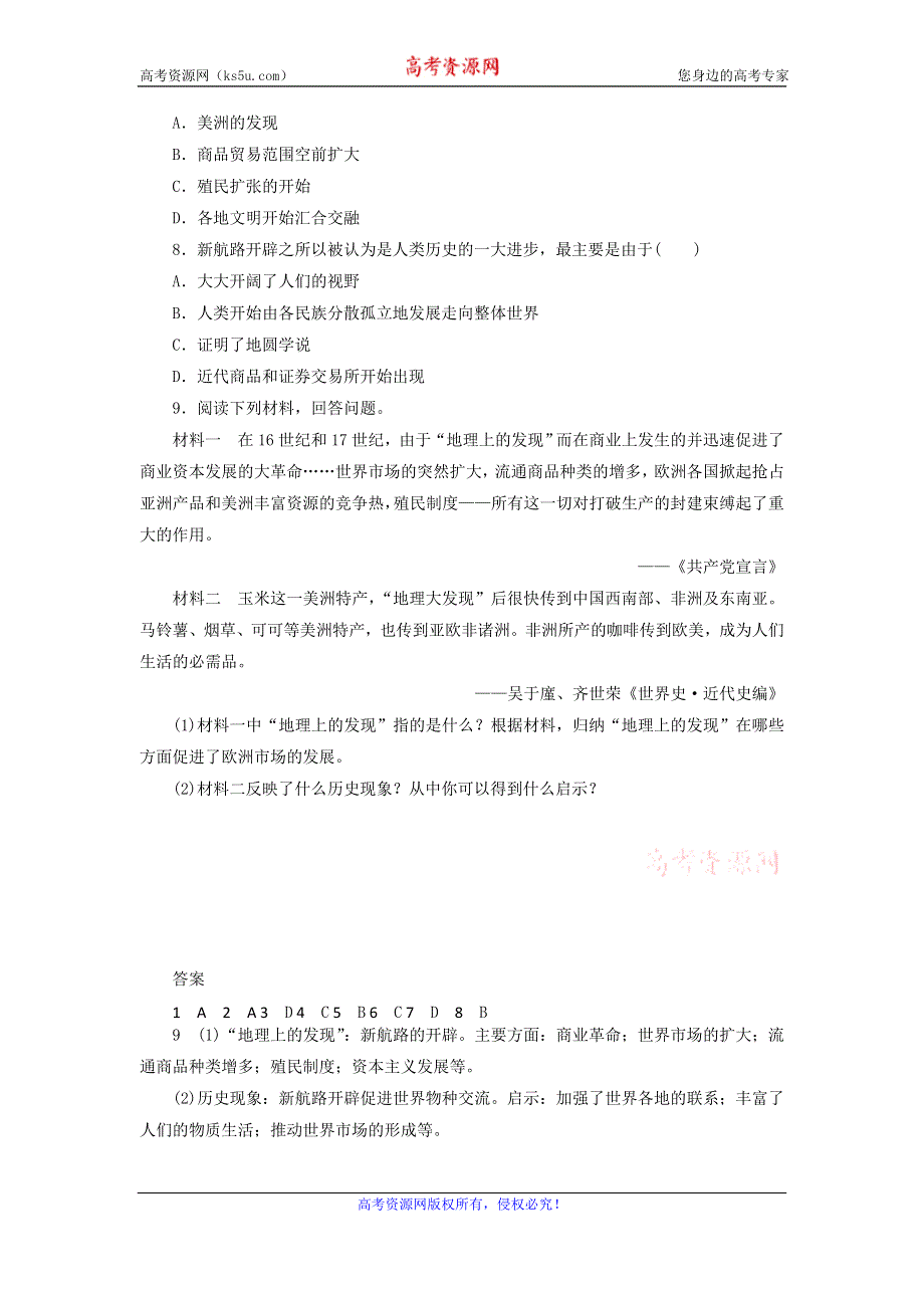 人民版高中历史必修2同步习题：5.1 开辟文明交往的航线 WORD版含答案.doc_第2页