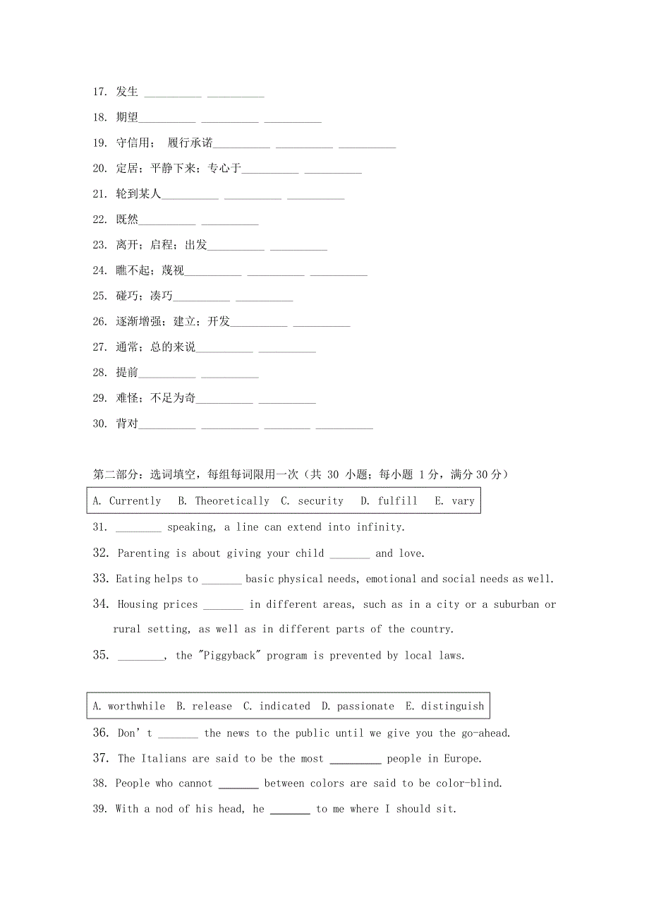 吉林省长春外国语学校2020-2021学年高二英语上学期期初考试试题.doc_第2页