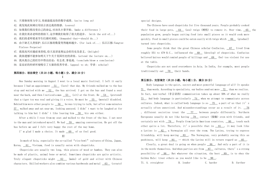 吉林省长春外国语学校2020-2021学年高二英语下学期期初考试试题.doc_第2页