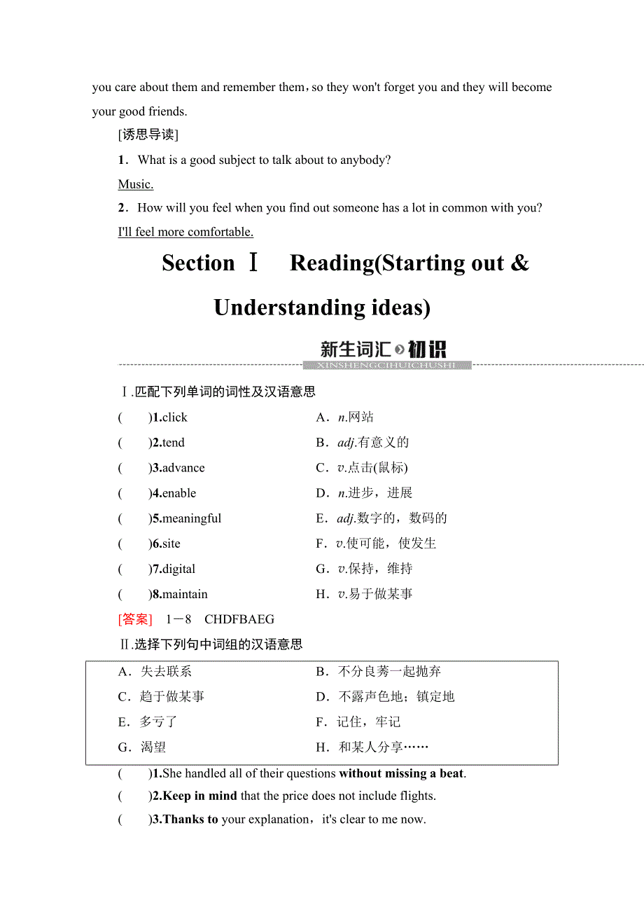 2019-2020同步新教材外研英语必修一新突破讲义：UNIT 4 SECTION Ⅰ　READING（STARTING OUT & UNDERSTANDING IDEAS） WORD版含答案.doc_第2页