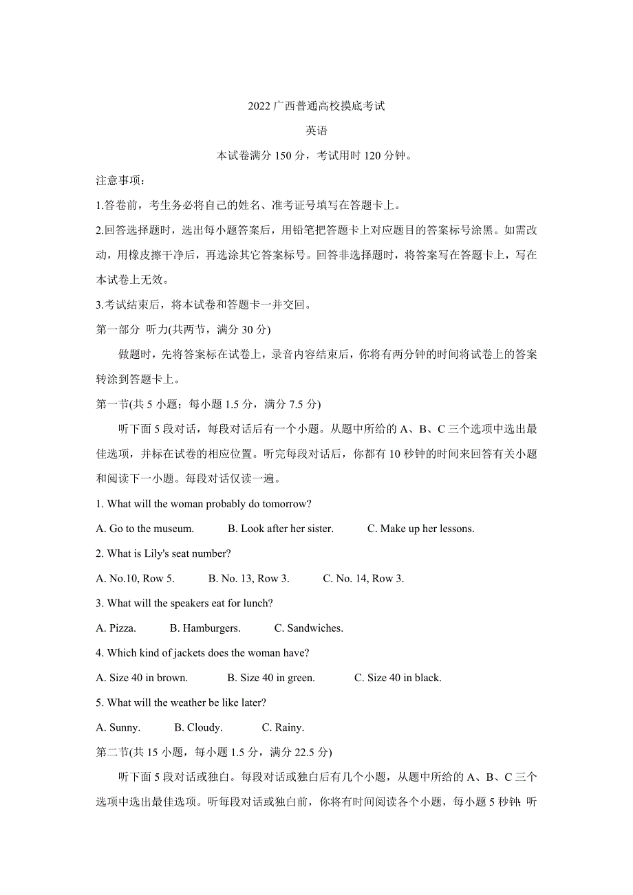 广西普通高校2022届高三上学期9月摸底考试 英语 WORD版含答案BYCHUN.doc_第1页