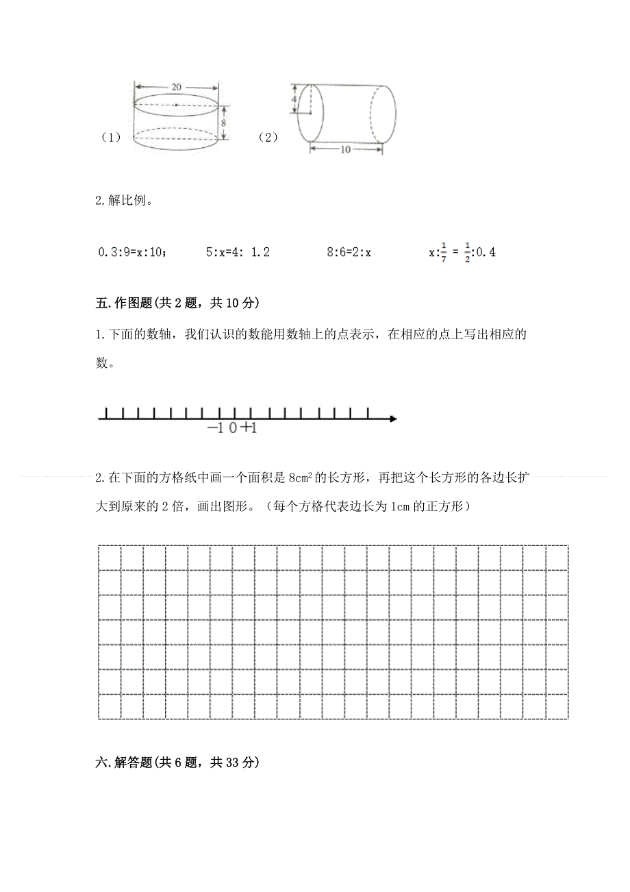 人教版六年级数学下册期末模拟试卷（b卷）word版.docx_第3页