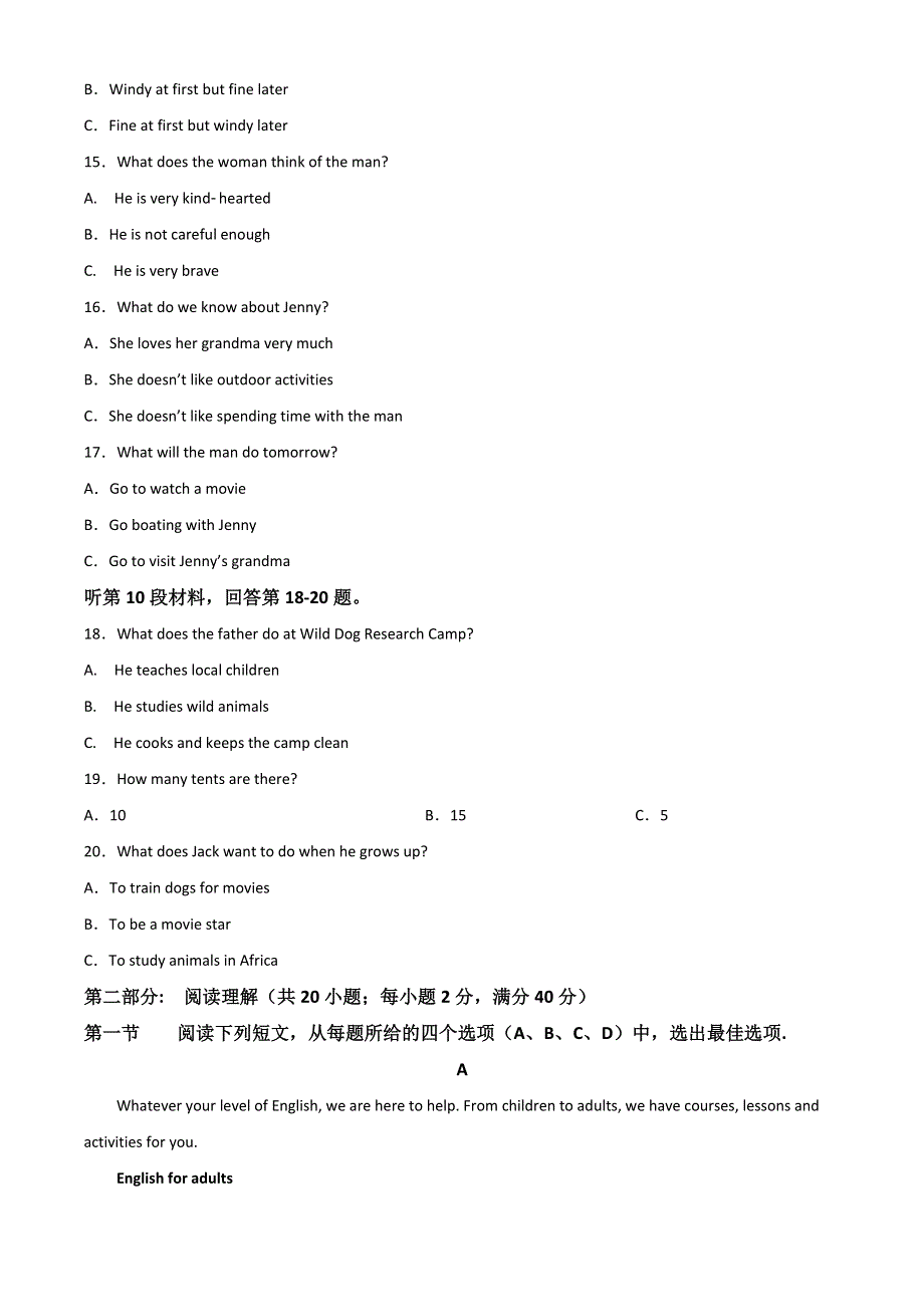 吉林省长春外国语学校2021-2022学年高二上学期期初考试英语试题 WORD版含解析.doc_第3页