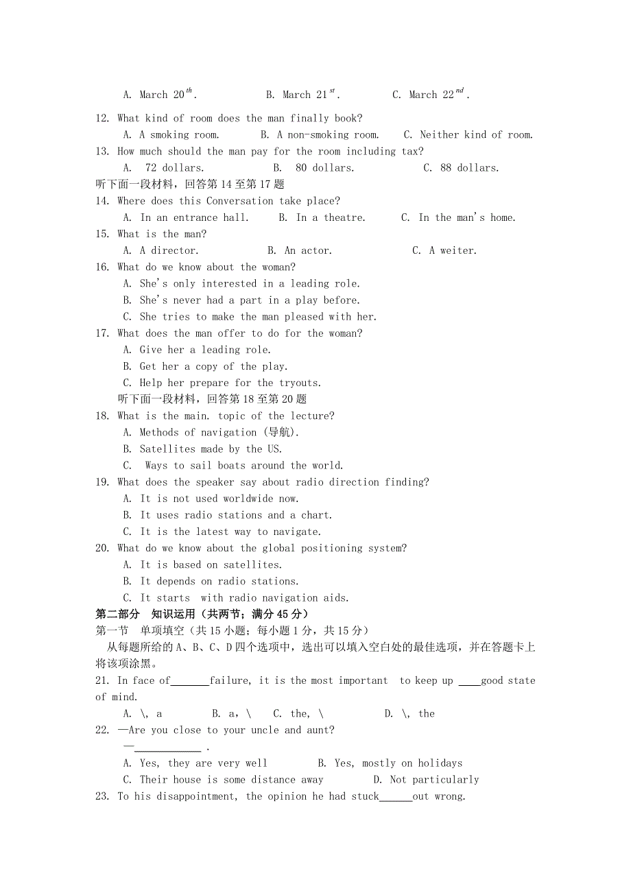 四川省示范高中2008年第二次调研考试试卷（英语）.doc_第2页