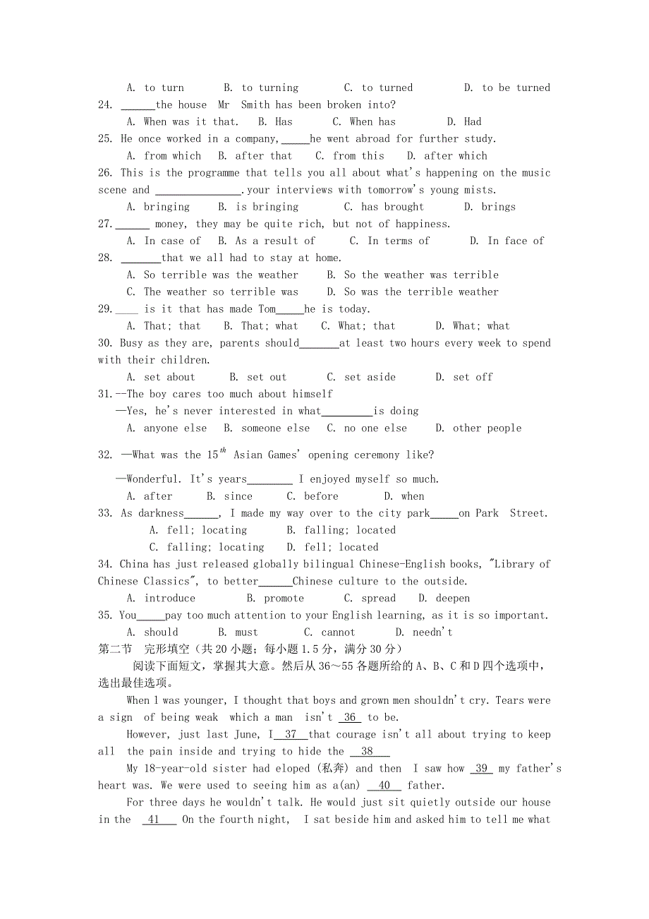 四川省示范高中2008年第二次调研考试试卷（英语）.doc_第3页