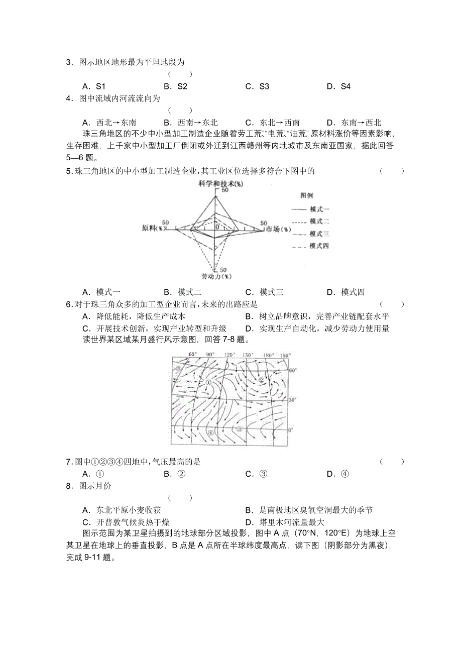 广西来宾、百色2011届高三教学质量调研（文综）（WORD版）.doc_第2页