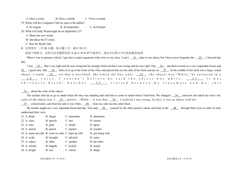 吉林省长春外国语学校2021-2022学年高一上学期第一次月考英语试题 WORD版含答案.doc_第3页