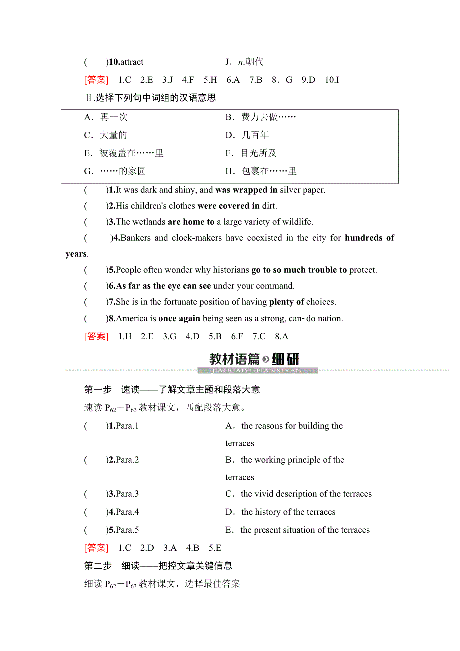 2019-2020同步新教材外研英语必修一新突破讲义：UNIT 6 SECTION Ⅰ　READING （STARTING OUT & UNDERSTANDING IDEAS） WORD版含答案.doc_第3页