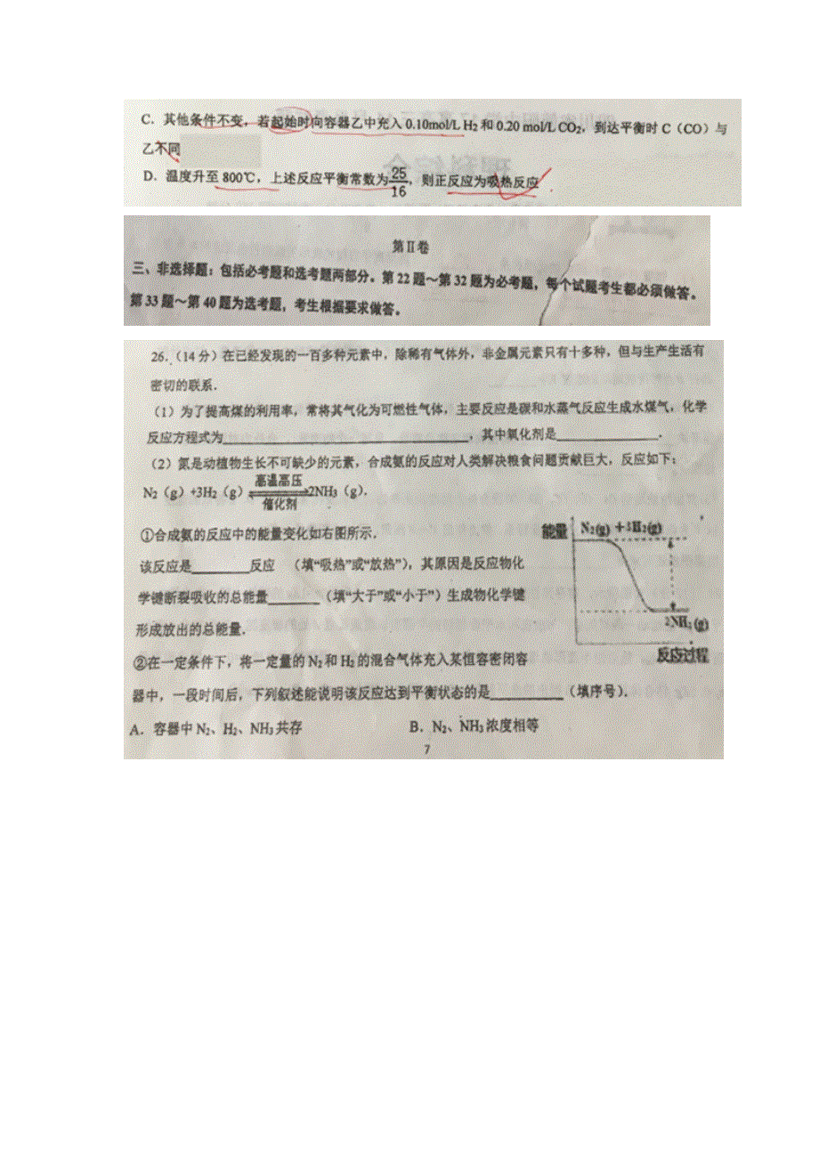 四川省简阳中学2017届高三上学期月考（四）理综化学试题 扫描版缺答案.doc_第3页