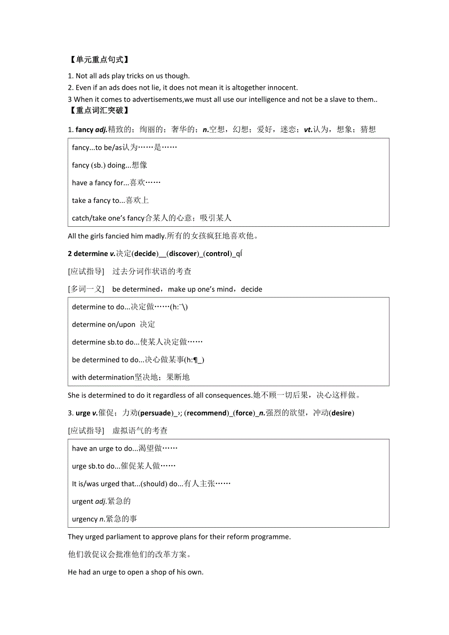 《南方凤凰台》2016届高三英语牛津译林版一轮复习学案：M4 UNIT1 ADVERTISING3 .doc_第2页