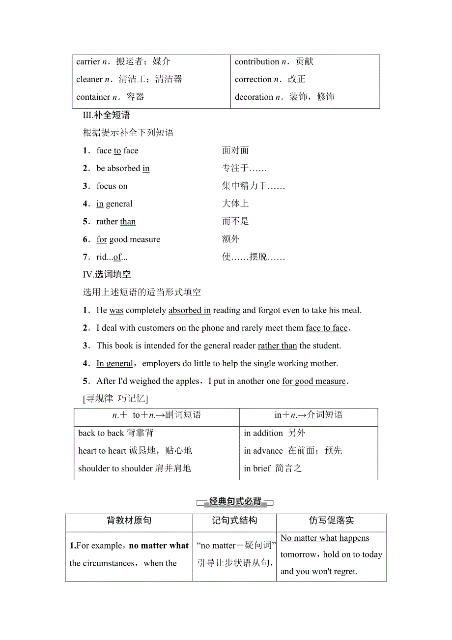 2019-2020同步译林英语选修七新突破讲义：UNIT 1 SECTION Ⅵ　LANGUAGE POINTS （Ⅲ） （PROJECT） WORD版含答案.doc_第2页