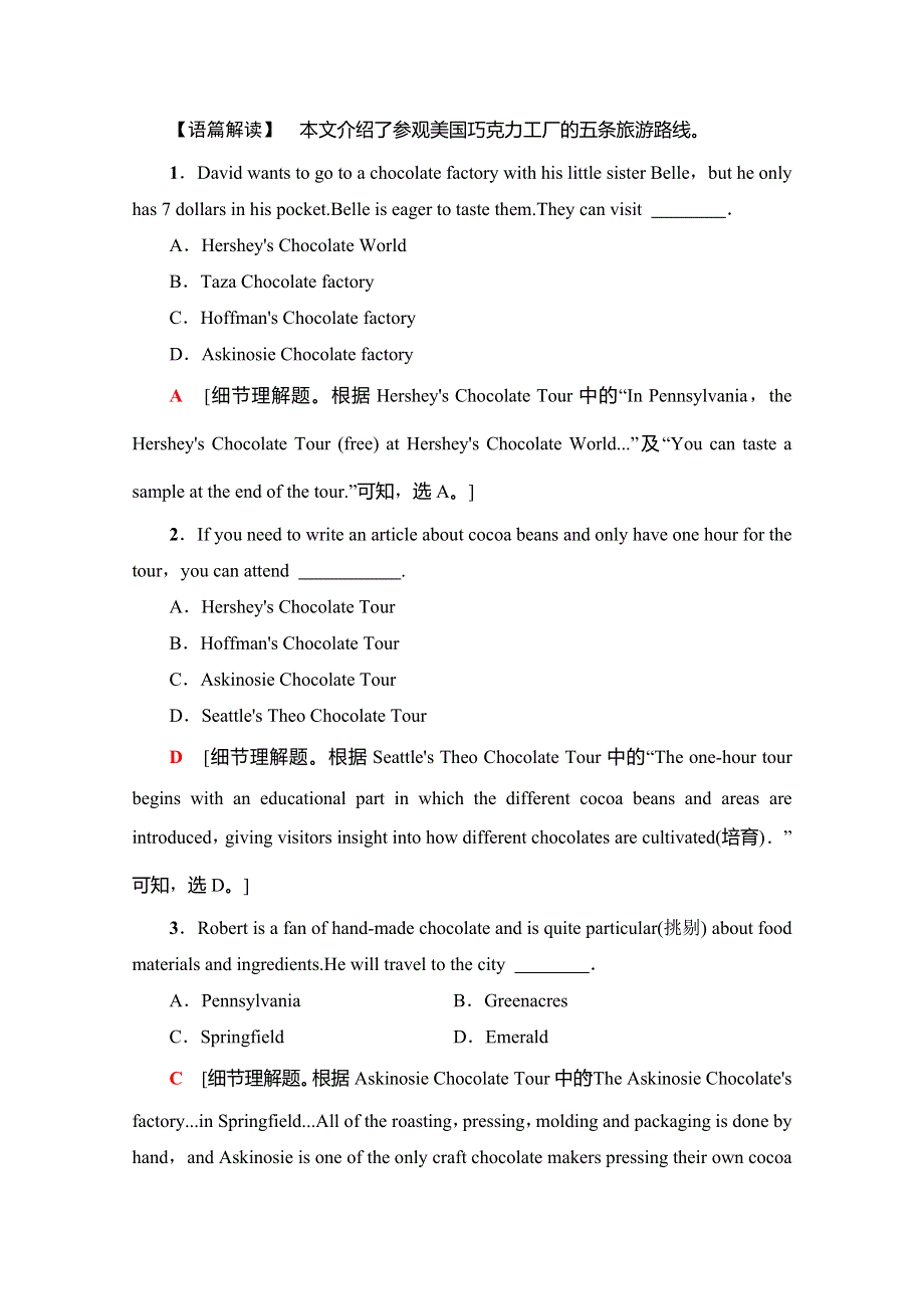 2019-2020同步译林英语选修七新突破单元综合检测3 WORD版含解析.doc_第2页