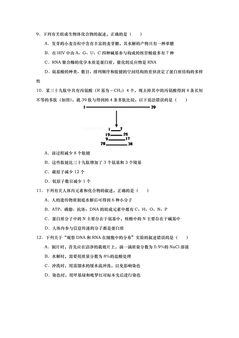 山东省武城县第二中学2016-2017学年高二下学期期中考试生物试题 WORD版含答案.doc_第3页