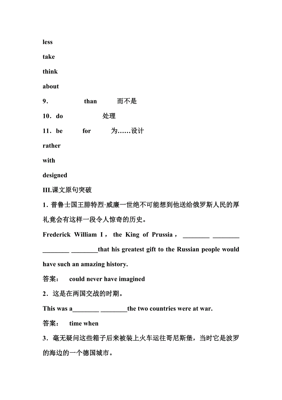 2012届高考英语必修1第一轮精讲精练复习题3.doc_第3页