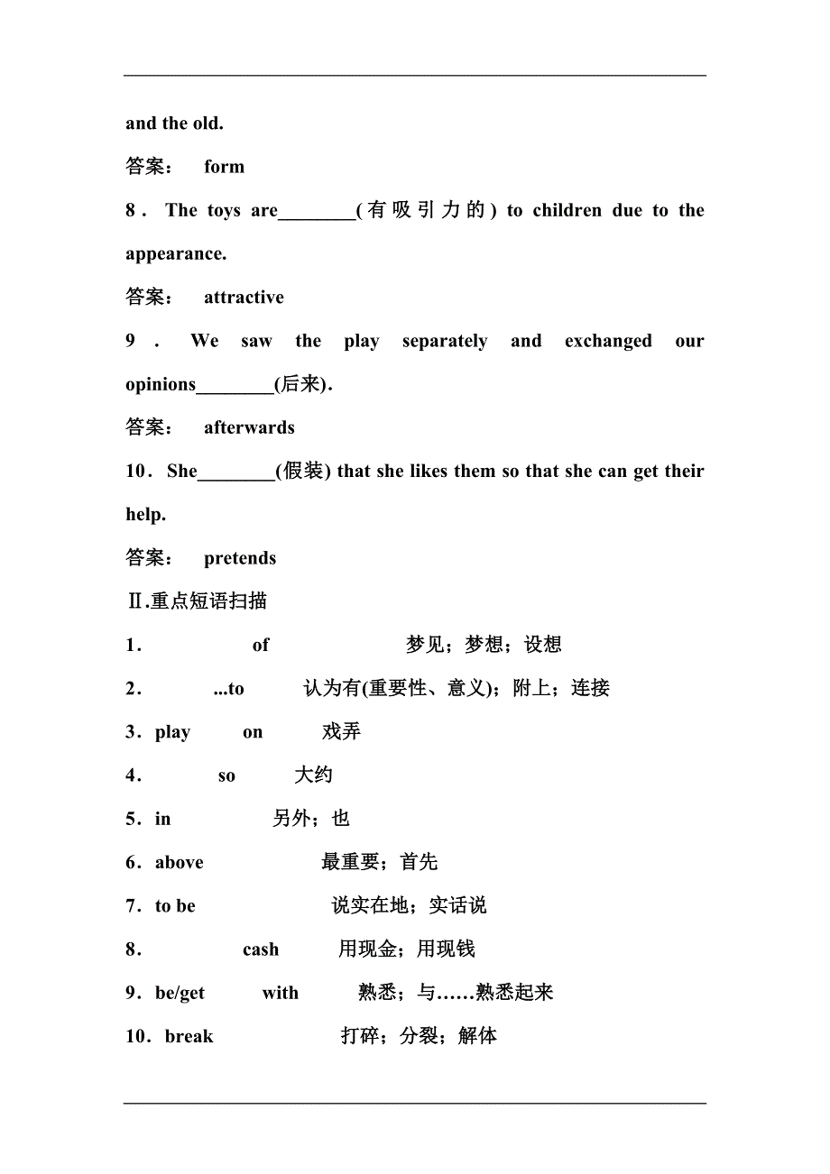 2012届高考英语必修2第一轮精讲精练复习题5.doc_第2页