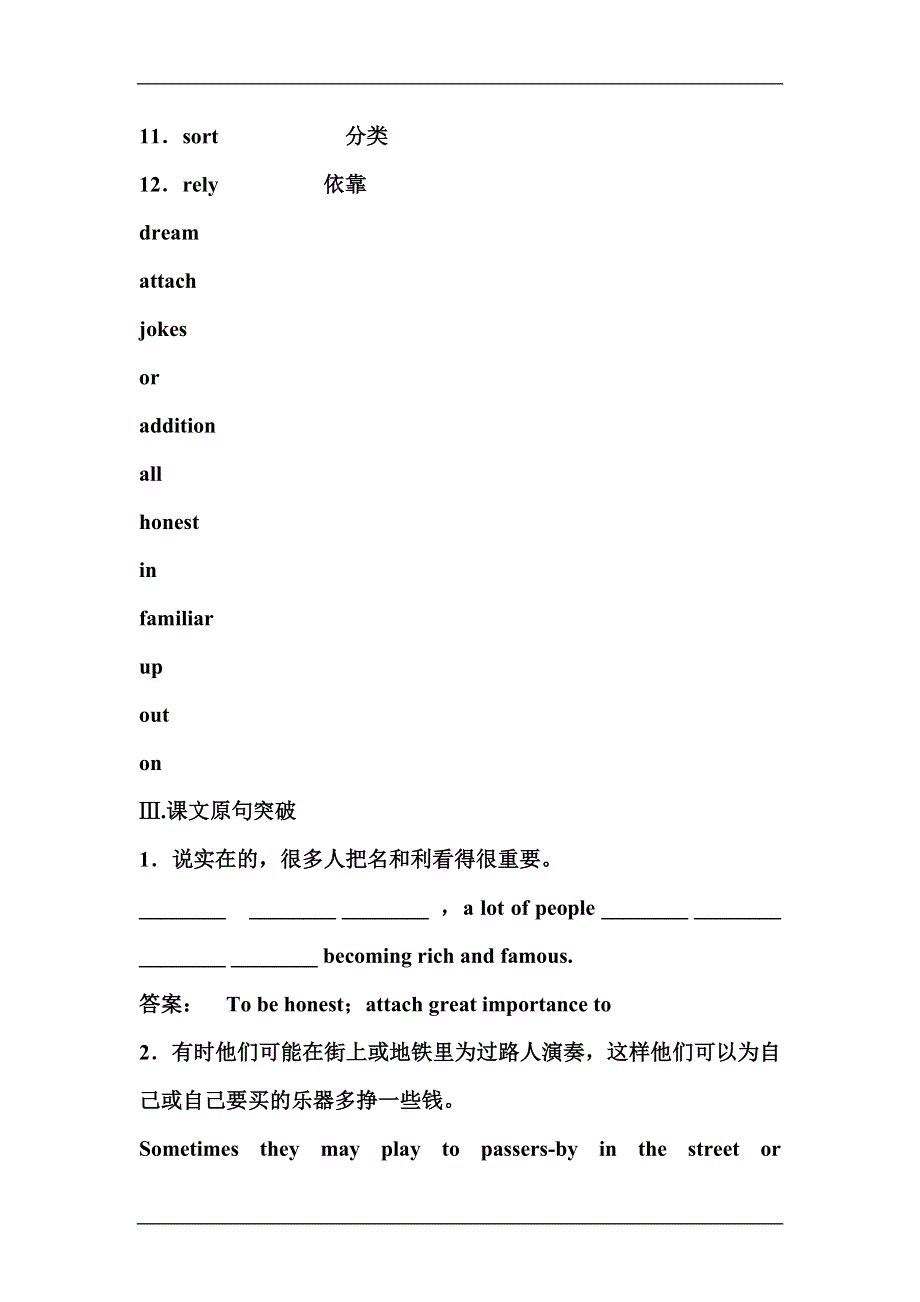 2012届高考英语必修2第一轮精讲精练复习题5.doc_第3页