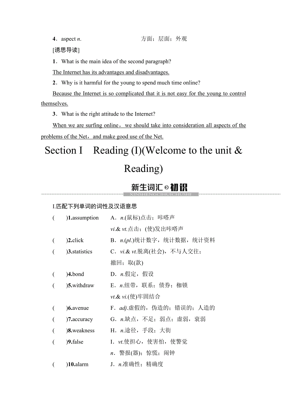 2019-2020同步译林英语选修七新突破讲义：UNIT 3 SECTION Ⅰ　READING （Ⅰ）（WELCOME TO THE UNIT & READING） WORD版含答案.doc_第2页