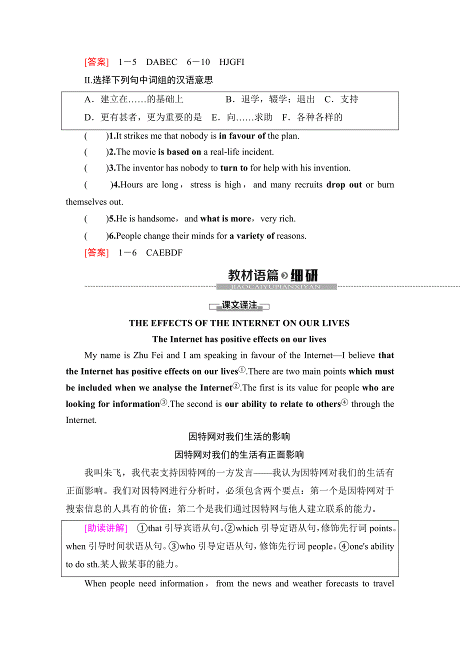 2019-2020同步译林英语选修七新突破讲义：UNIT 3 SECTION Ⅰ　READING （Ⅰ）（WELCOME TO THE UNIT & READING） WORD版含答案.doc_第3页