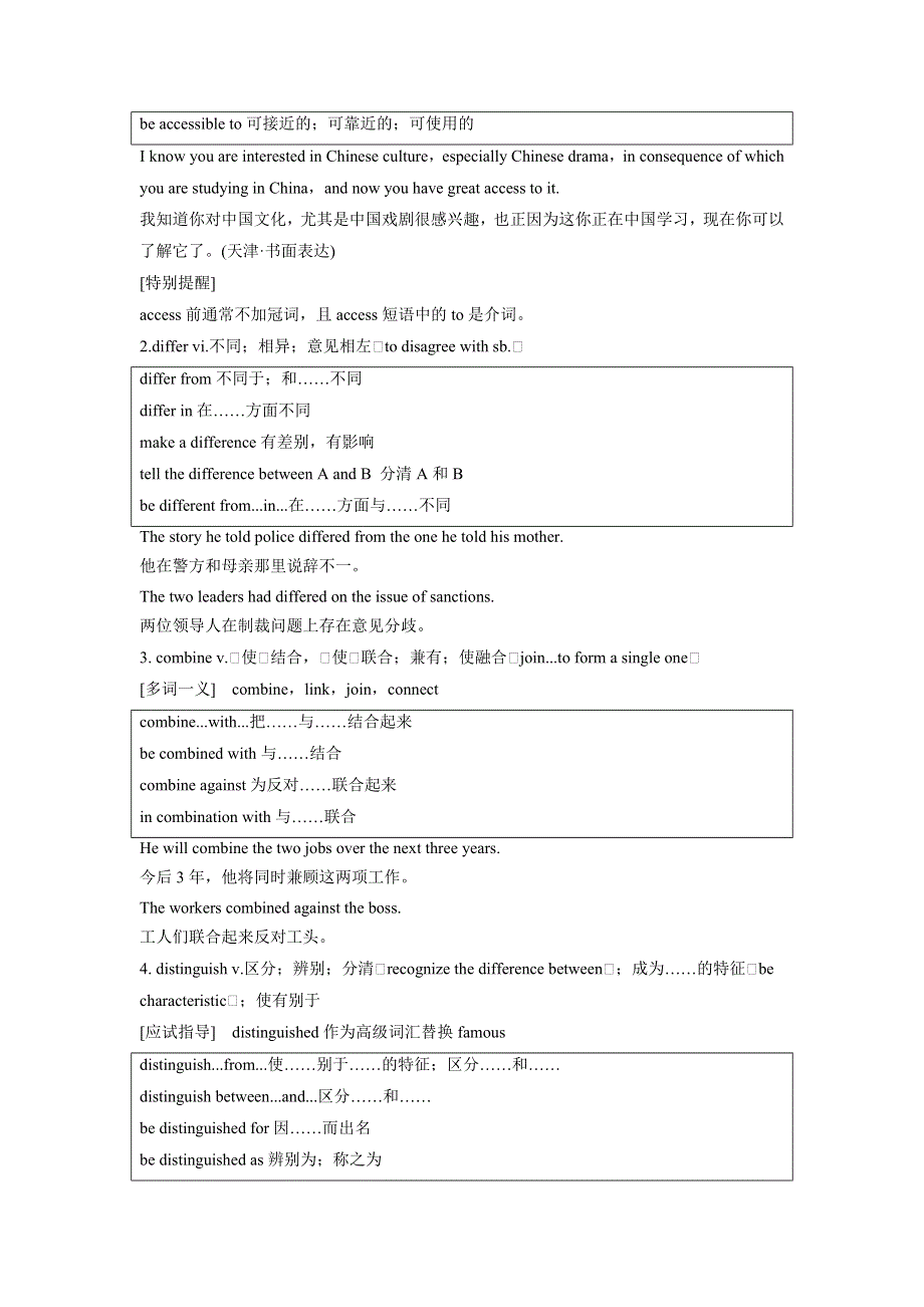 《南方凤凰台》2016届高三英语牛津译林版一轮复习学案：M3 UNIT 2 LANGUAGE-3.doc_第2页