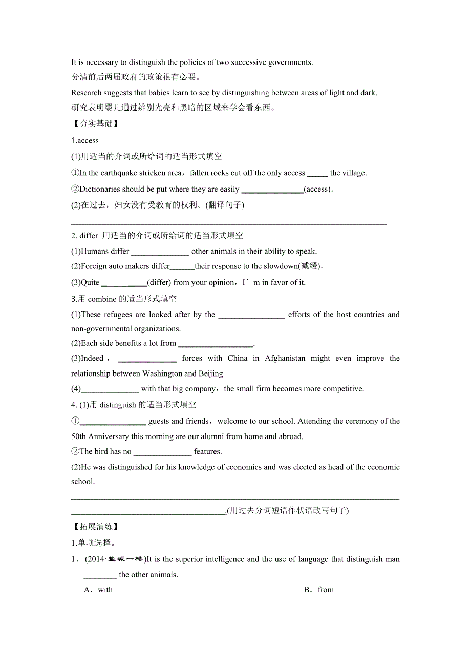 《南方凤凰台》2016届高三英语牛津译林版一轮复习学案：M3 UNIT 2 LANGUAGE-3.doc_第3页