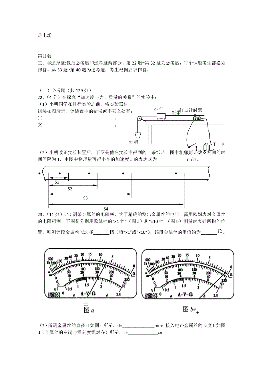 广西柳州市第一中学2015届高三第一次模拟考试理科综合物理试题 WORD版含答案.doc_第3页