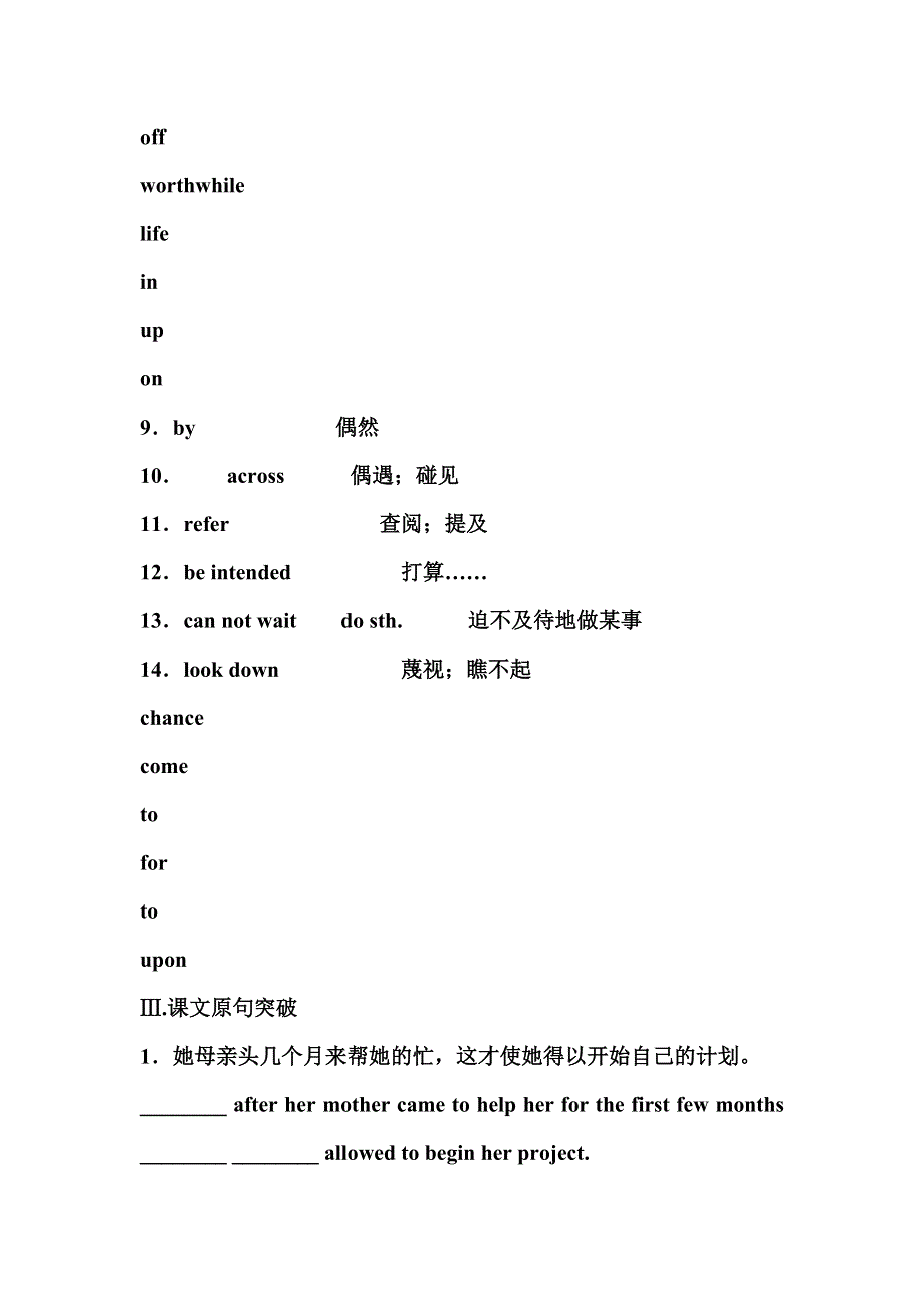 2012届高考英语必修4第一轮精讲精练复习题1.doc_第3页